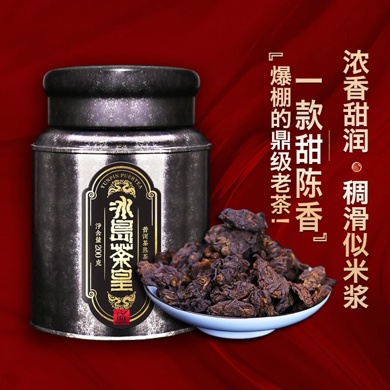【 奇香妙甜】2014年头春《冰岛茶皇》普洱茶熟茶老茶头罐装200g