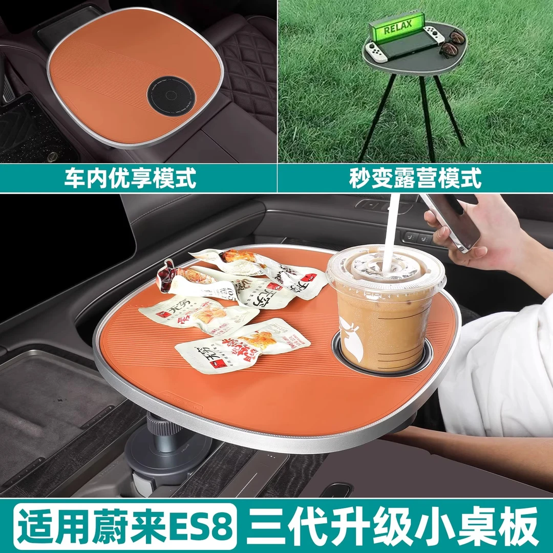 适用于26款蔚来ES8车载悬浮桌板多功能办公小圆桌汽车内用品配件