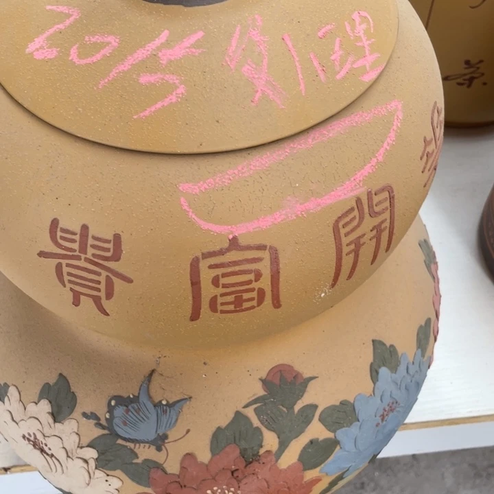 紫砂茶叶罐茶叶罐处理