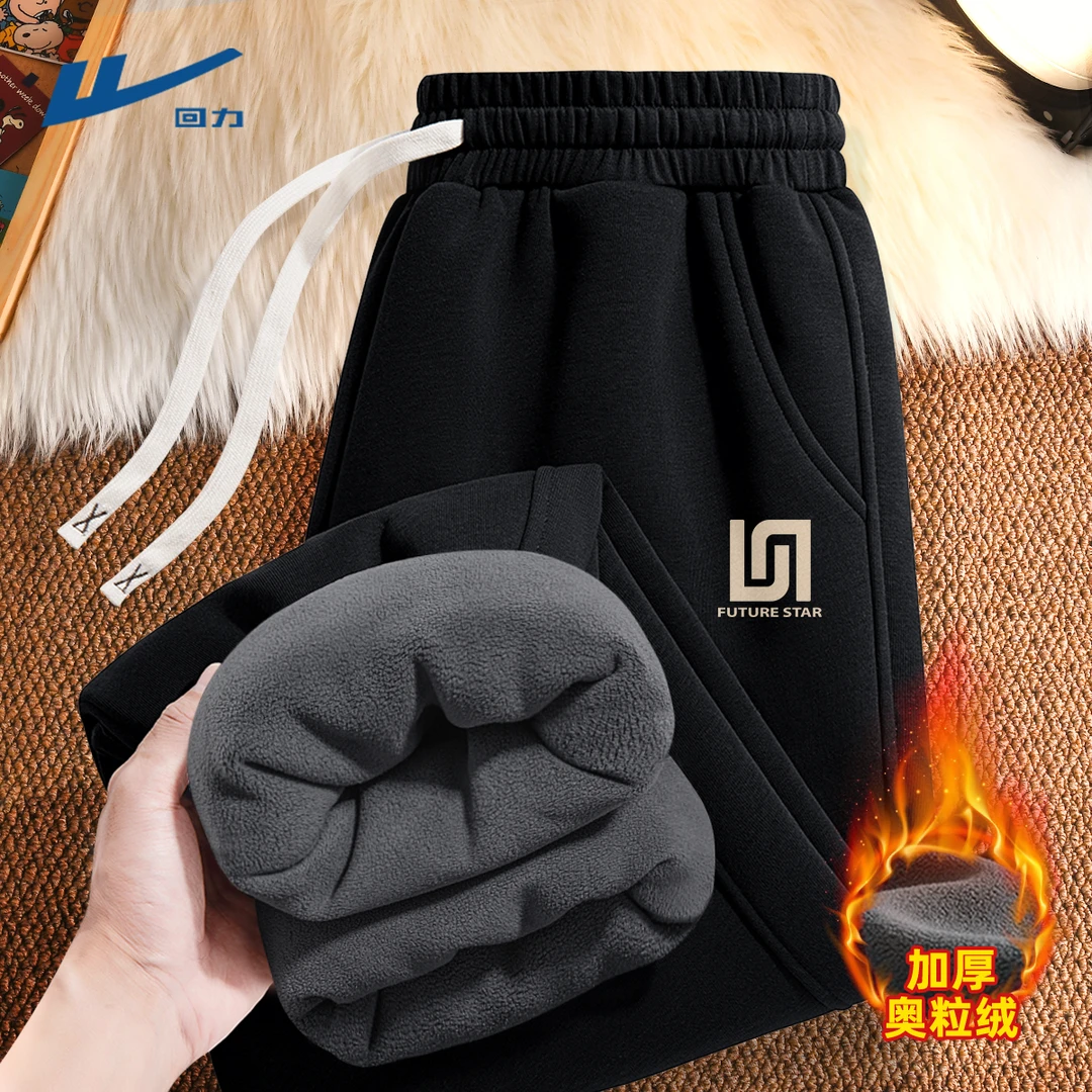 回力黑色裤子男款2025新款冬季加绒卫裤男束脚运动宽松男生长裤Z