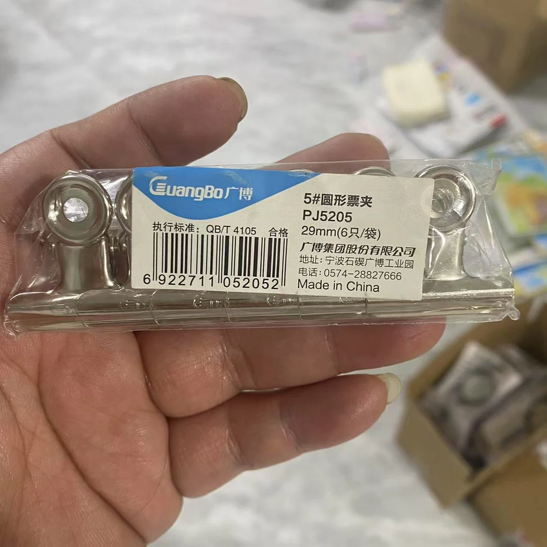 广博 - 圆形票夹PJ5205