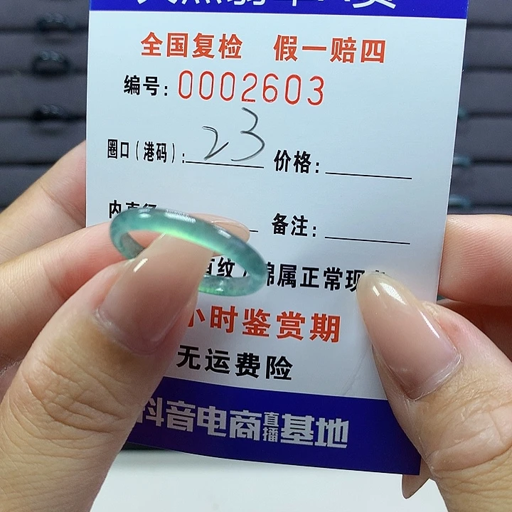 翡翠戒指未镶嵌000002603