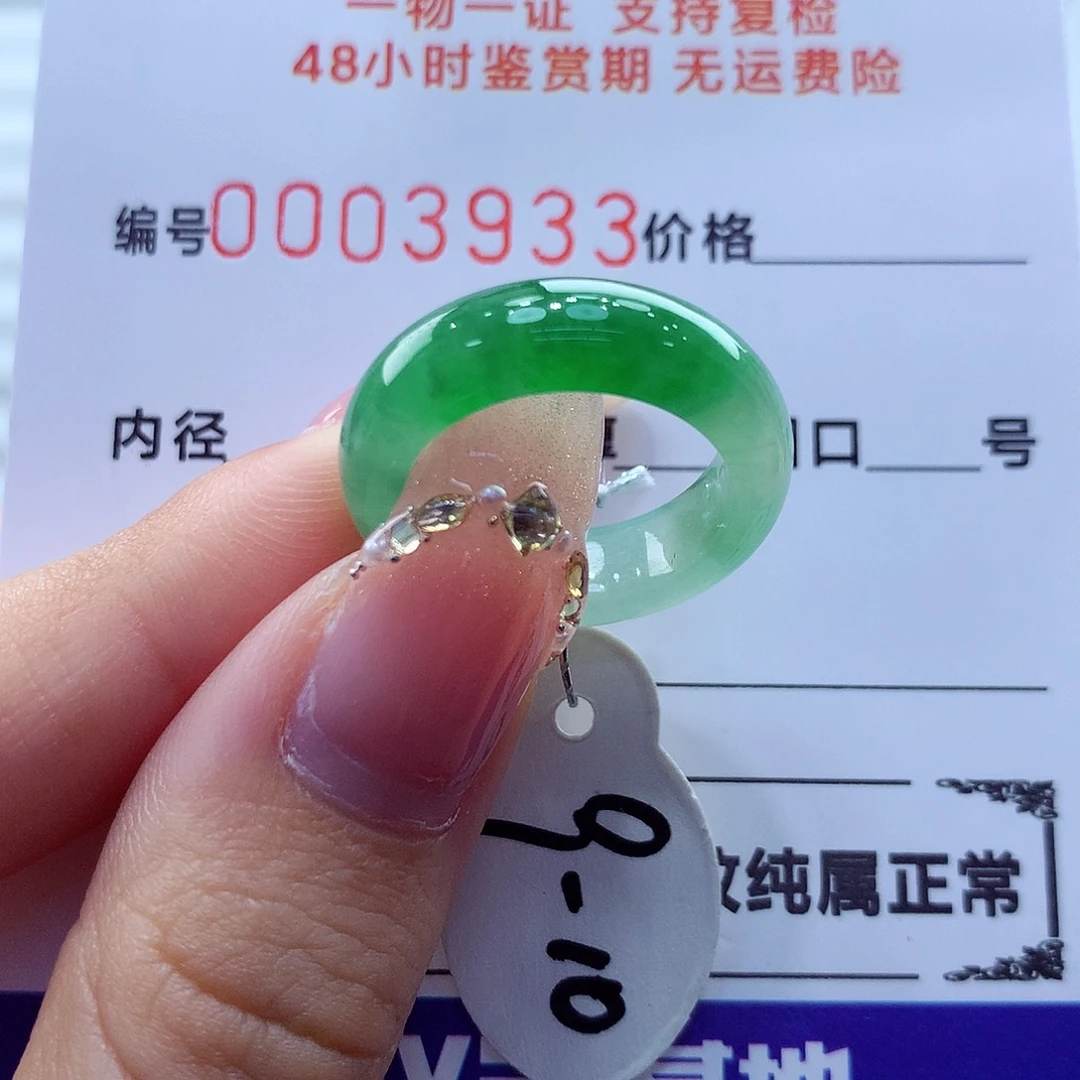 未镶嵌戒指翡翠翡翠