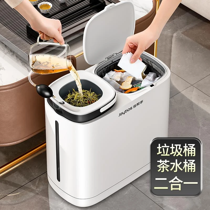 德国精工佳帮手干湿分离垃圾桶家用2024新款茶水桶办公室客厅轻奢