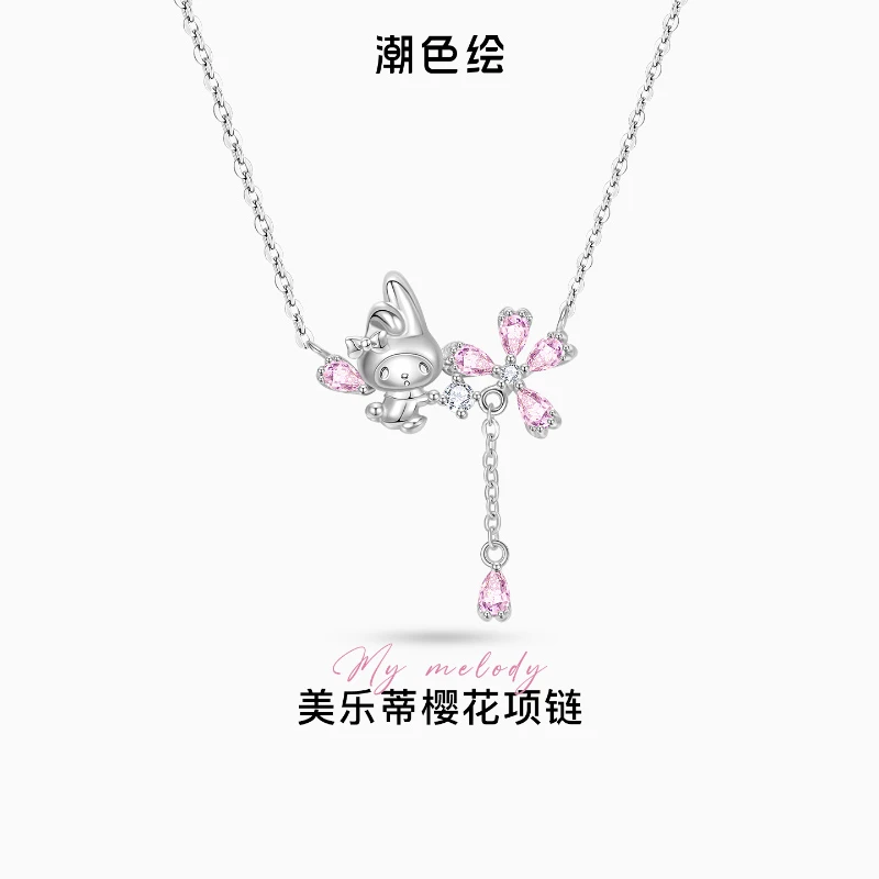 潮色绘 铜合金项链 美乐蒂樱花项链轻奢高级感百搭送女友生日礼物