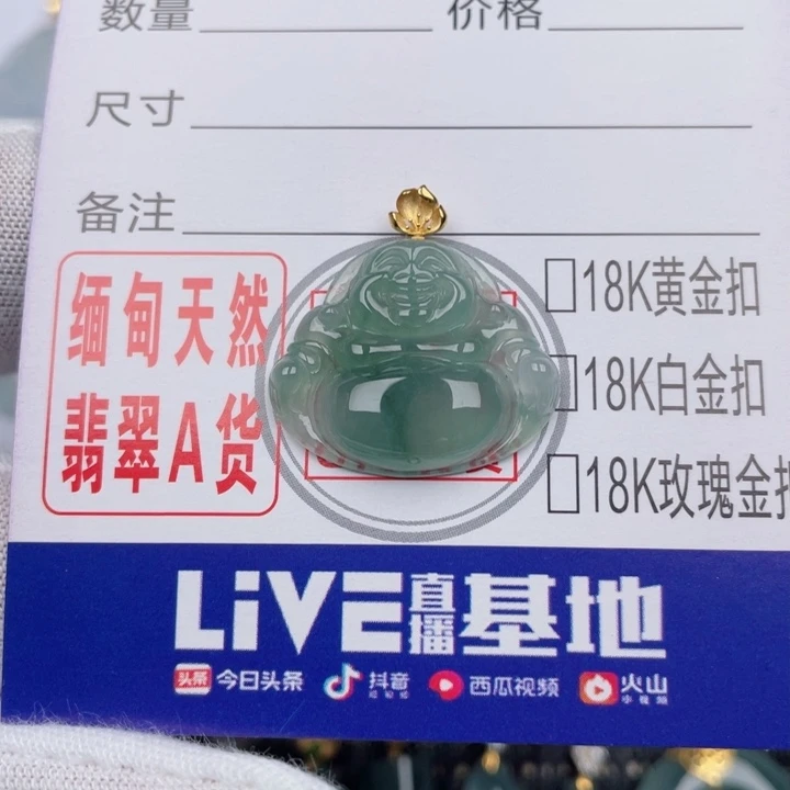 吊坠(不含链)未镶嵌翡翠
