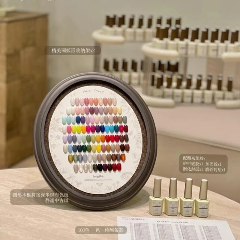 松绘SongHui2025年上新新款寂静岛100色大套胶美甲店开店拓客专用