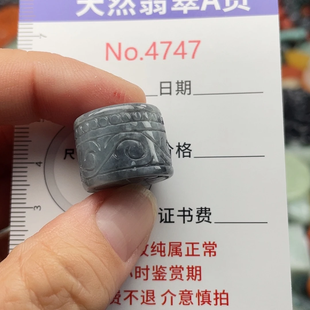 翡翠未镶嵌挂件4747