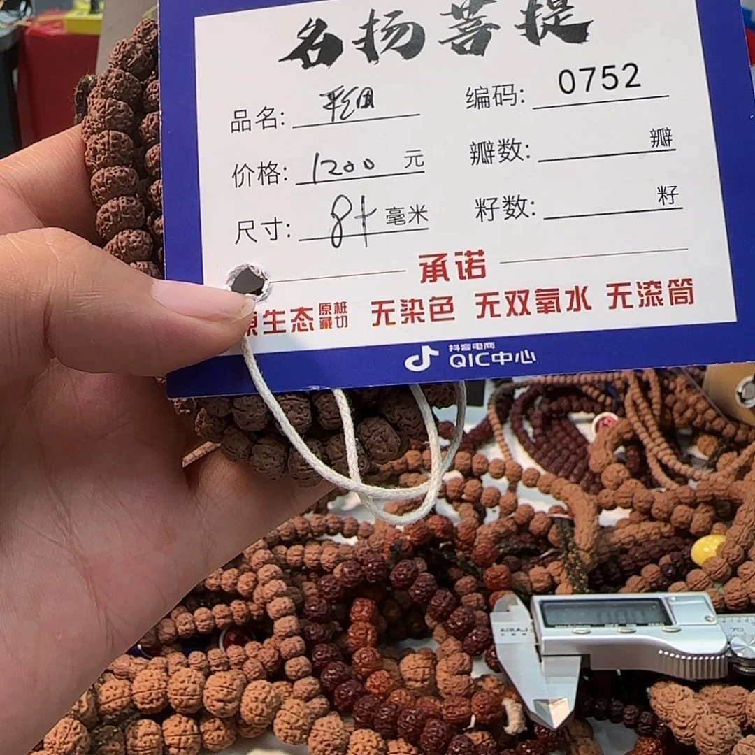手串金刚菩提Aaaaaaa0752