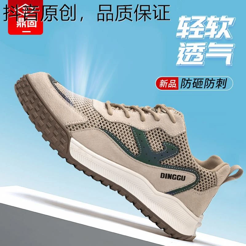 专柜品牌劳保鞋男款士超轻便夏季透气工地防臭鞋子钢头防砸防刺穿
