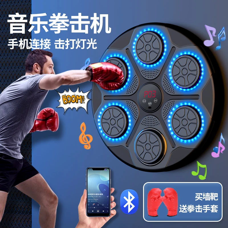 智能音乐拳击机家用成人儿童反应电子靶高度可调节墙靶散打器材