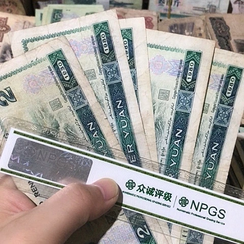5张退市旧票福利品802