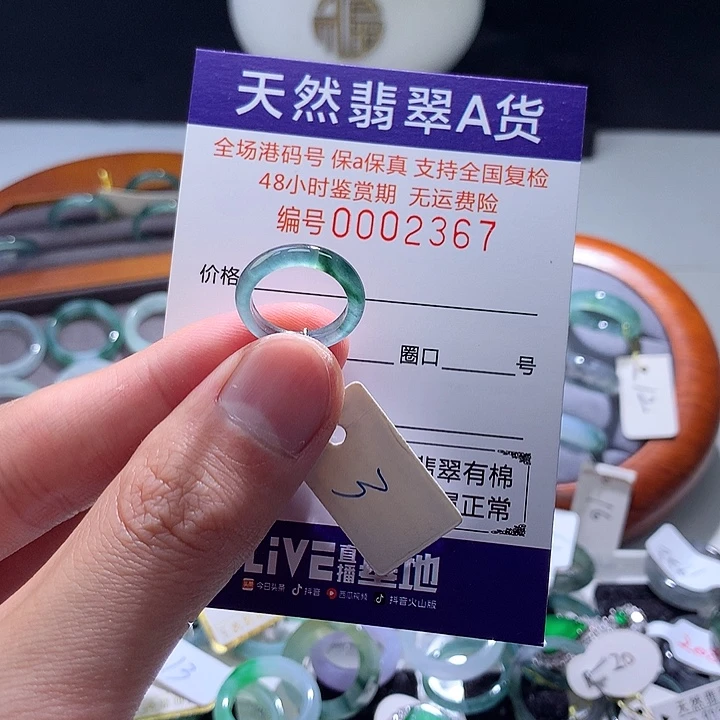 翡翠戒指未镶嵌翡翠