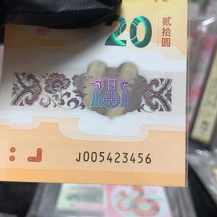 塑料005423456龙钞步步高升五顺子一张