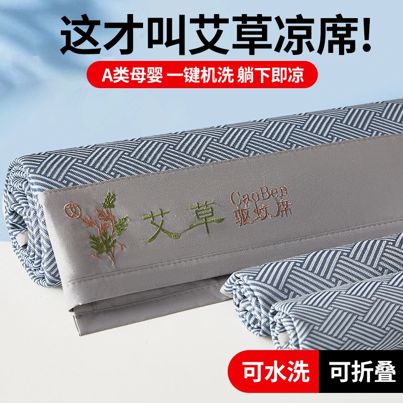 凉感冰丝席可机洗可折叠凉席单人学生宿舍软席家用双人席