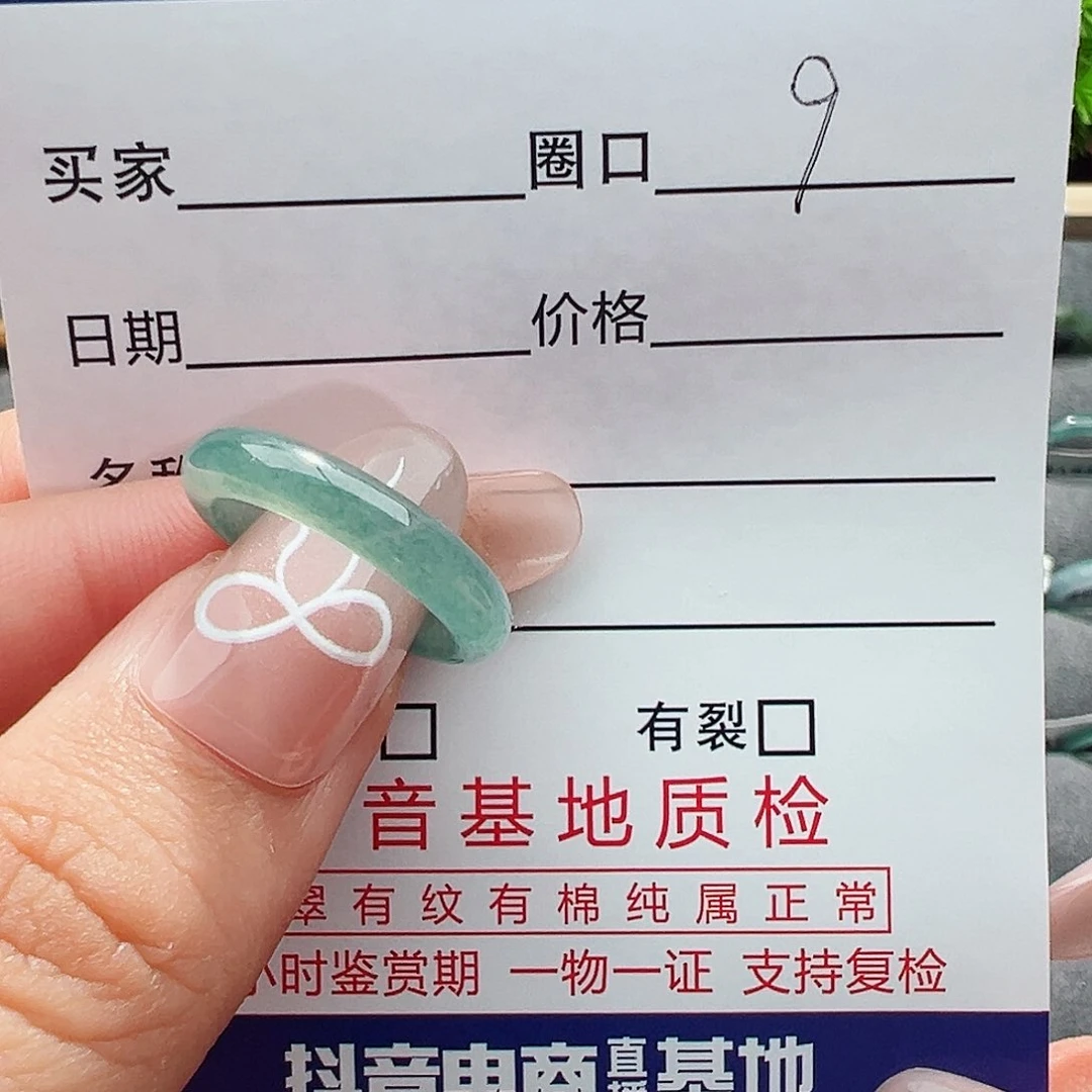 翡翠戒指未镶嵌戒指