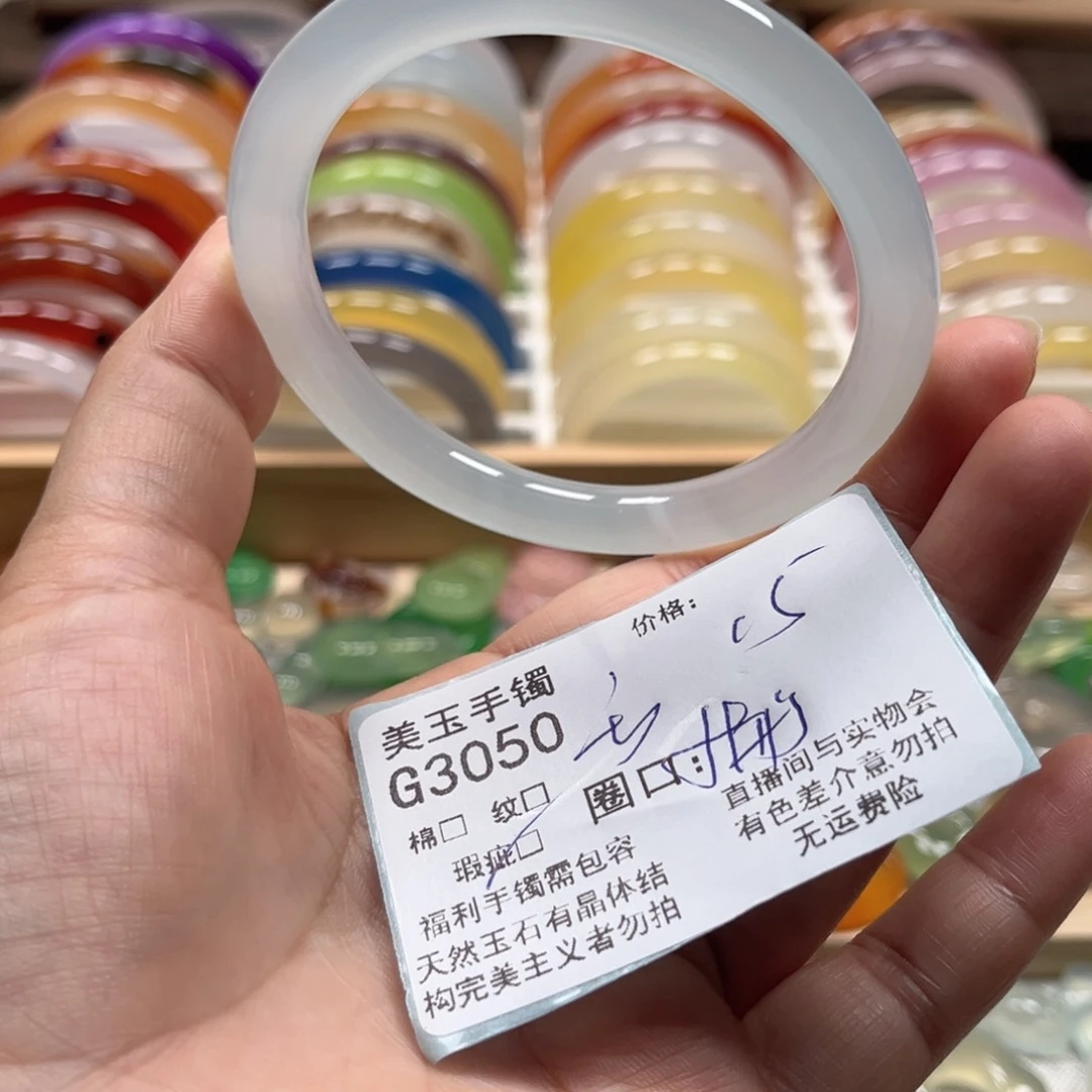 玛瑙/玉髓手镯未镶嵌3050