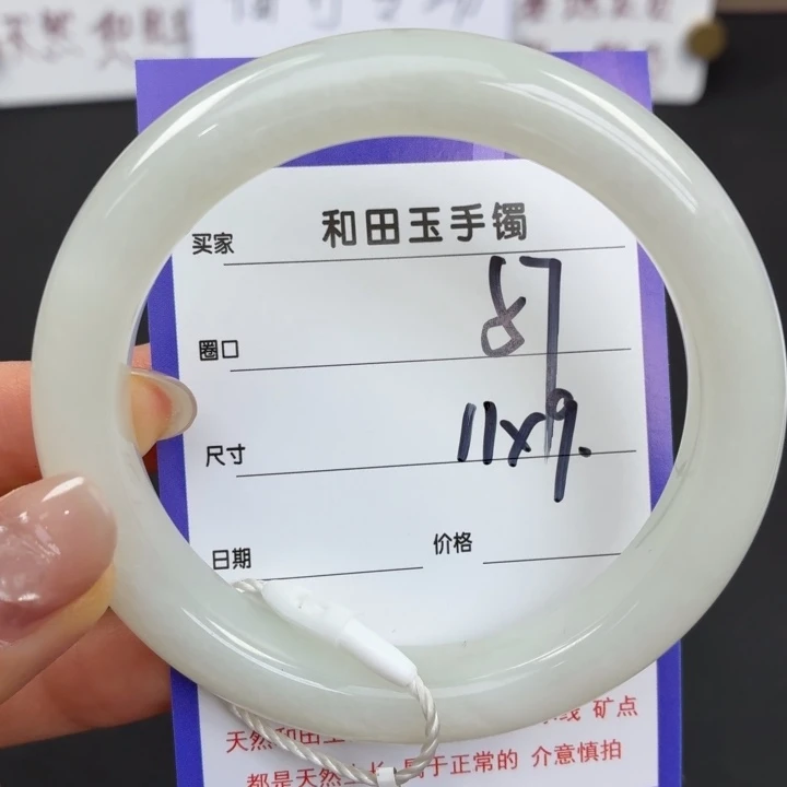 未镶嵌手镯和田玉