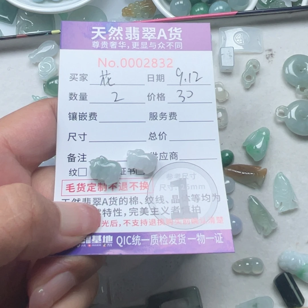 配石翡翠花****求