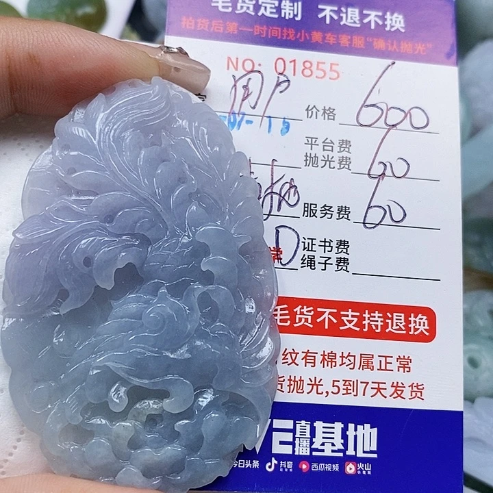 用***1定制翡翠未镶嵌天光墟翡翠市场现金代购