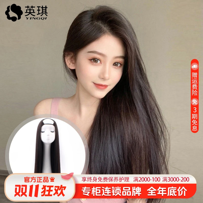 英琪假发u型假发女长发全真人发丝一片式长直发接发半头套增发量