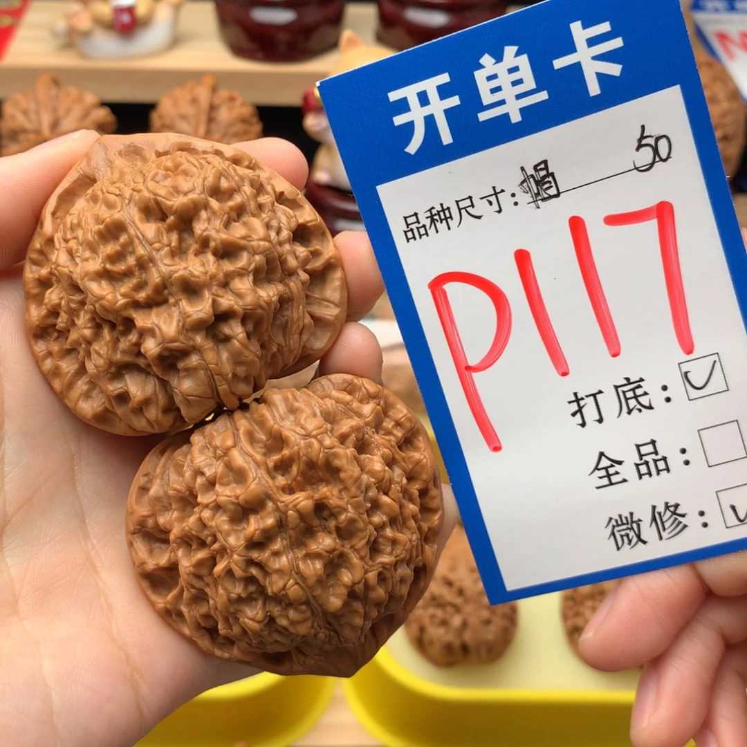 吊坠文玩核桃50尺 大官帽
