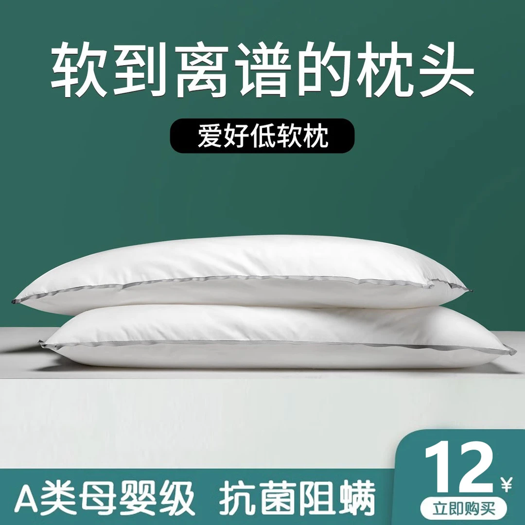 超低软枕头枕芯儿童专用薄矮专用成人四季通用护助颈椎睡眠小整头