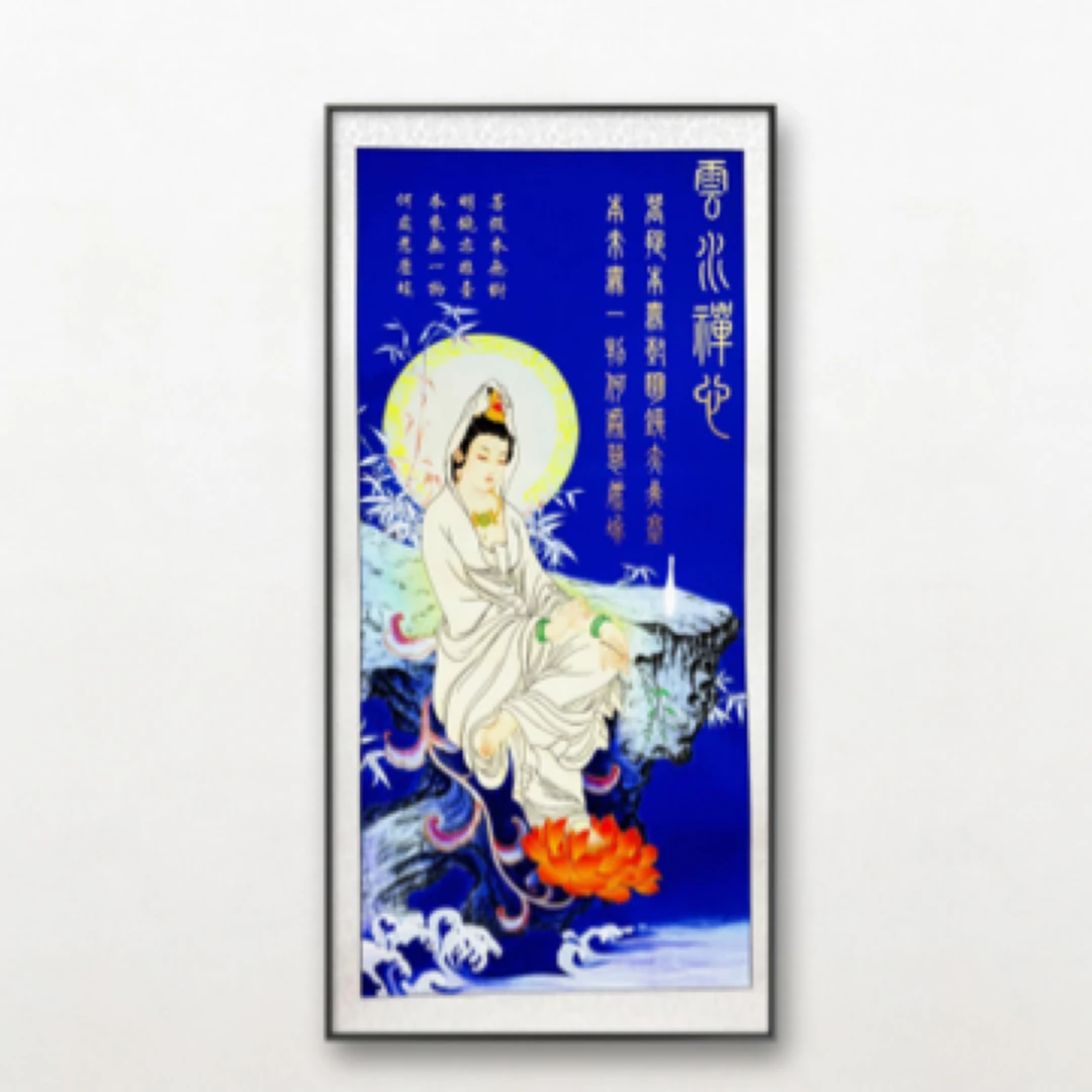 唐振峰《观音》四尺整张