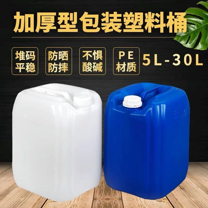食品级堆码桶5L10L15L20升25升30升塑料桶带盖废液桶化工桶装酒桶