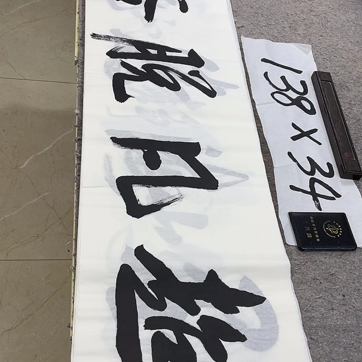 书法Lvqinzhenshufa