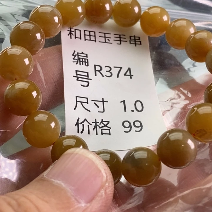未镶嵌手链和田玉