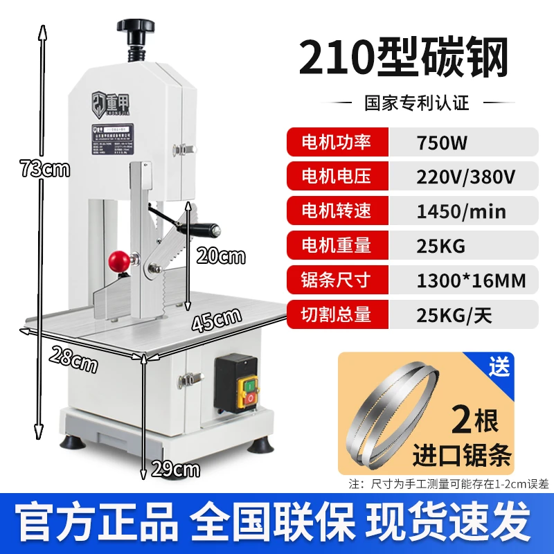重甲锯骨机商用切骨机小型家用电动切割冻肉据牛骨剧鲜猪蹄全自动