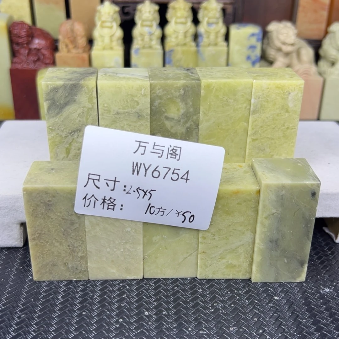 青田石青田石印章