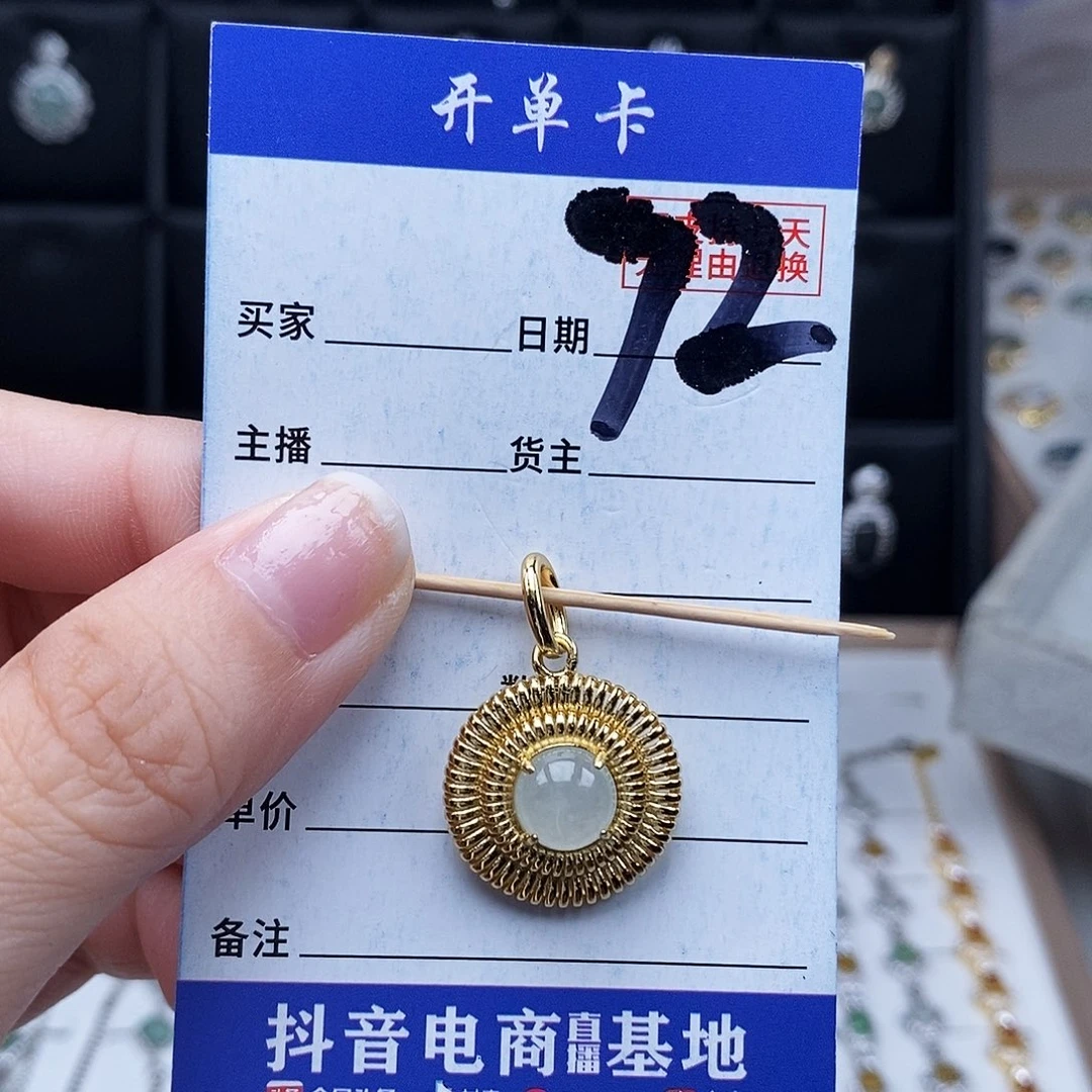 未镶嵌戒指翡翠吊坠