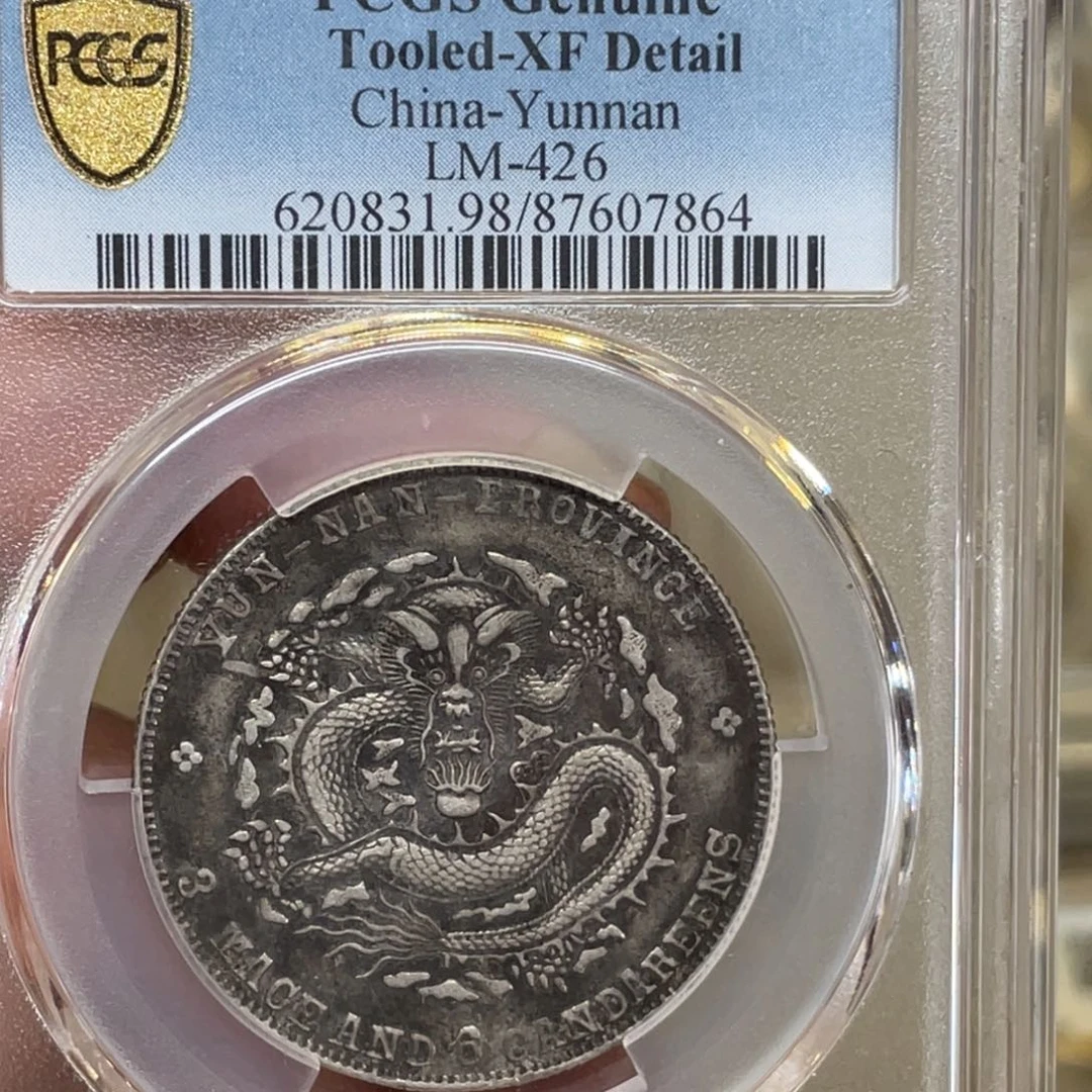 银大*碧古钱币一枚图片品相