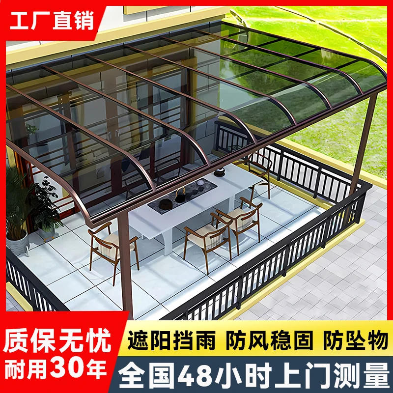 铝合金雨棚屋檐家用耐力板遮阳棚别墅庭院户外露台棚车棚阳光房