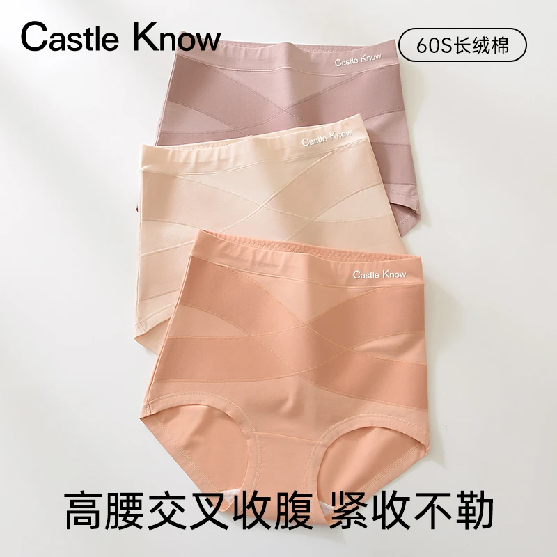 CastleKnow高腰内裤女纯棉100%全棉抗菌裆无痕透气舒适大码三角裤