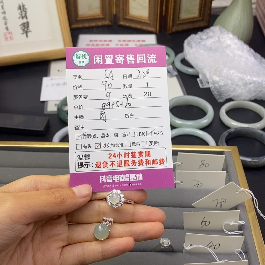 翡翠戒指银S925镶嵌S****E