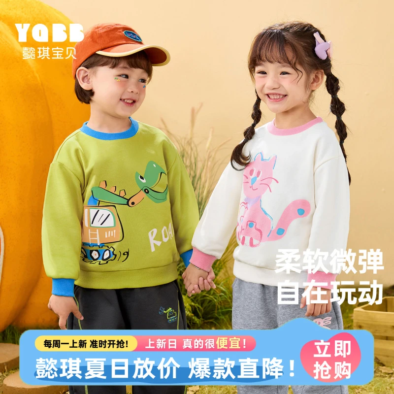 儿童卫衣秋季小童长袖上衣春秋男童2024新款童装宝宝衣服儿童秋装