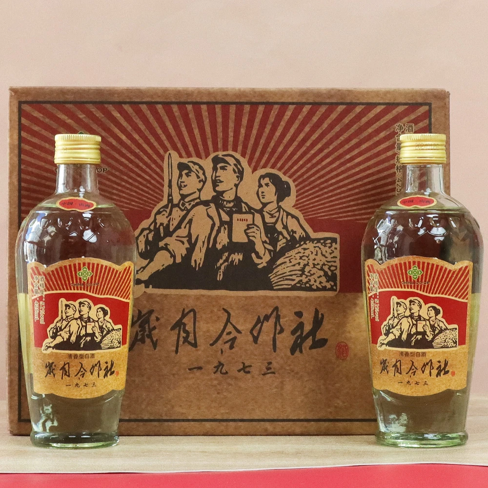 酒祖清花一九七三款岁月合作社浓香型白酒52度整箱6瓶425ml52度