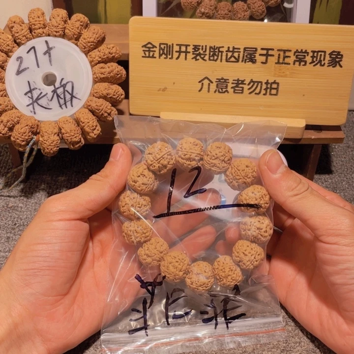 菲***菲金刚菩提吊坠我是刘祉彤老师同学们