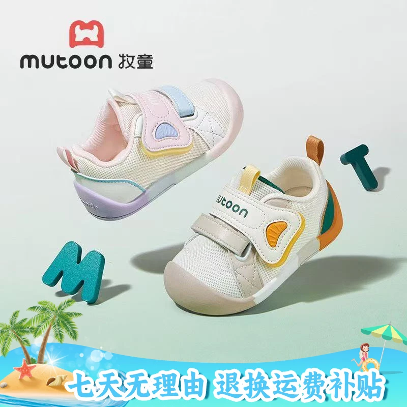 牧童童鞋婴儿鞋网面透气学步鞋软底防滑婴幼儿步前鞋女宝鞋子夏季