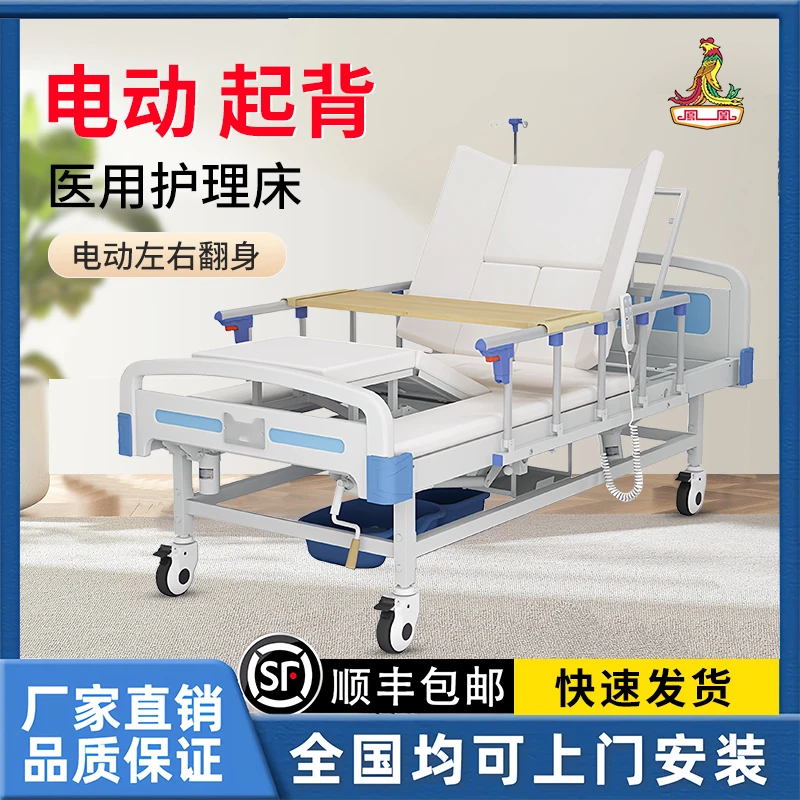 Phoenix/凤凰多功能瘫痪病人老人电动护理床升降式电动病床手动病床