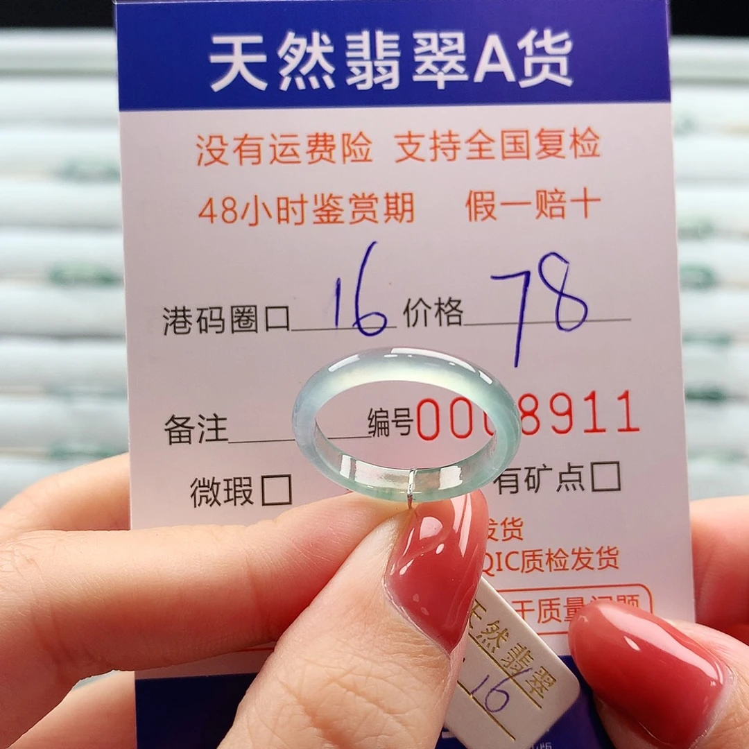 翡翠未镶嵌戒指翡翠
