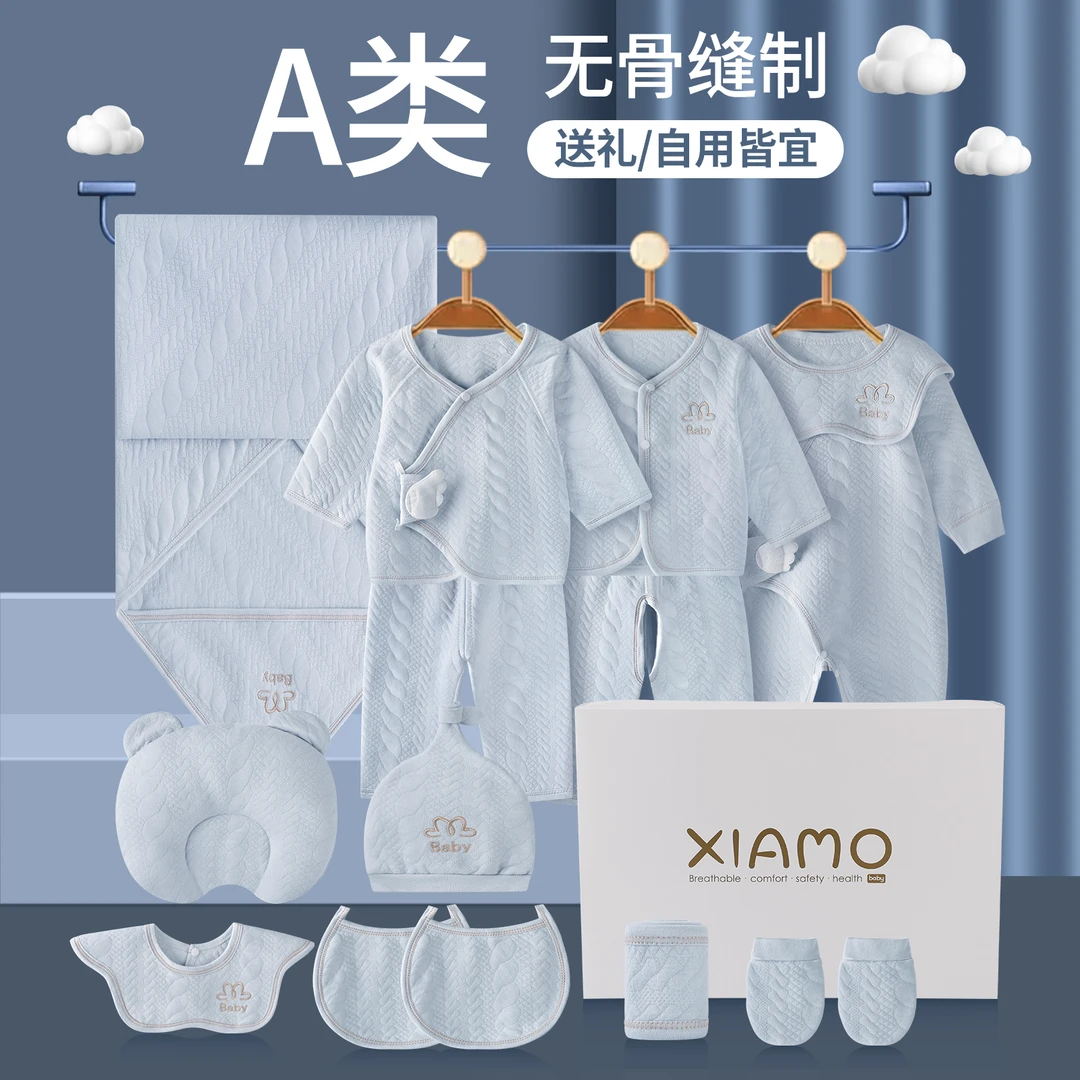 新生儿礼盒衣服礼盒婴儿套装初生满月礼自留用品送人秋冬款纯棉
