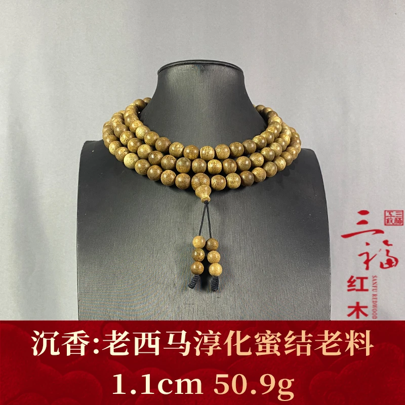 111472 老西马淳化蜜结老料 沉香