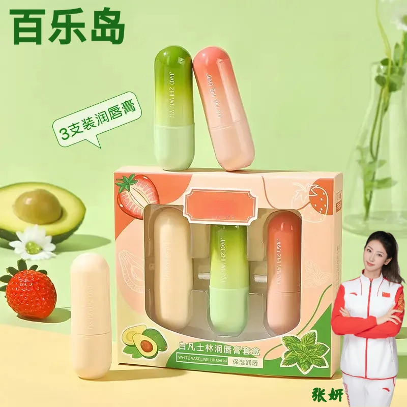 爆款百乐岛润唇膏滋润保湿无色防干裂湿润淡化唇纹补水水润