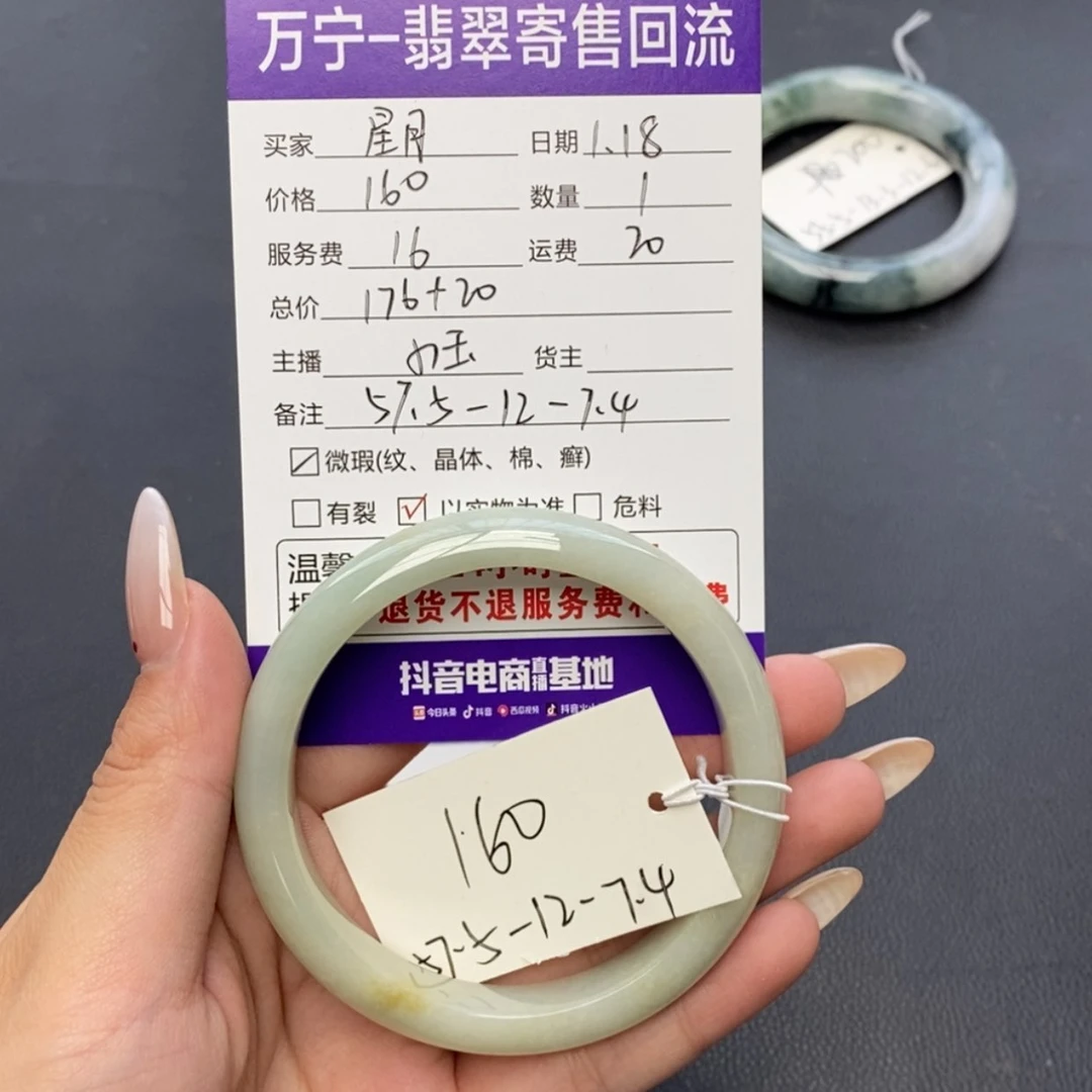 【闪购商品】翡翠手镯未镶嵌星**?
