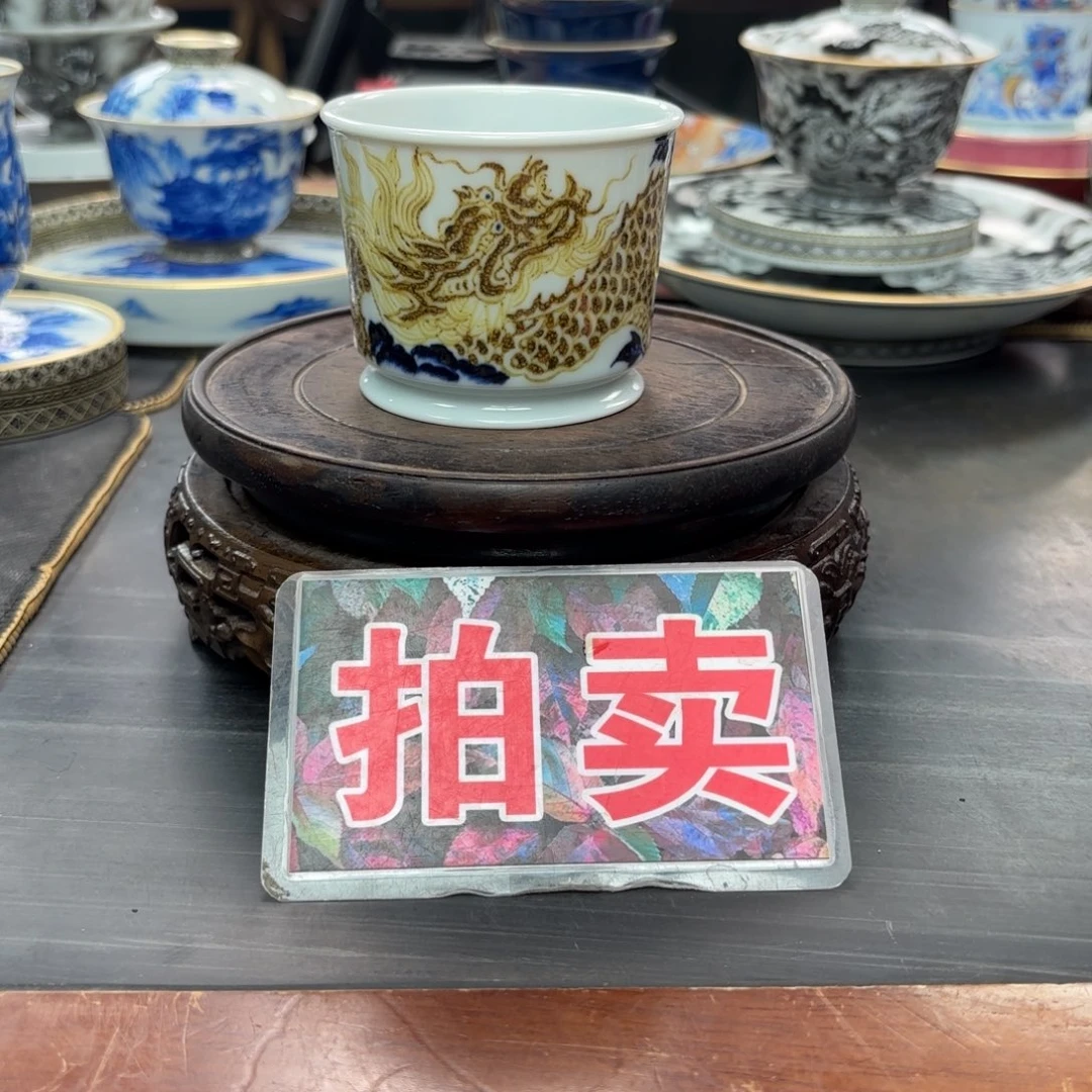 上***峰釉里金龙纹杯杯子