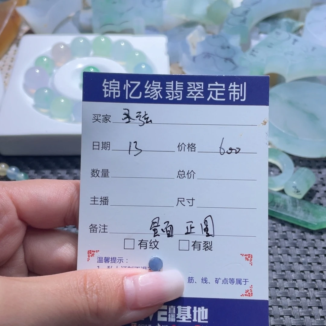 圣***若定制翡翠未镶嵌翡翠